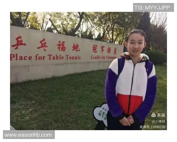 西安乒乓球队意识探讨与发展策略分析之研究